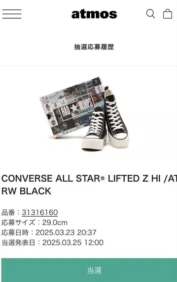 RAD WIMPS CONVERSE ALL STAR 29.0cm