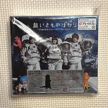 거의 새상품 초이키모노바카리 초회 한정판 4장 세트 CD