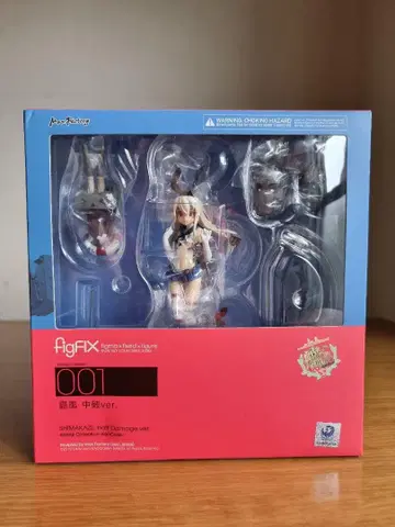 figFIX 001 칸코레 시마카제 중파ver.