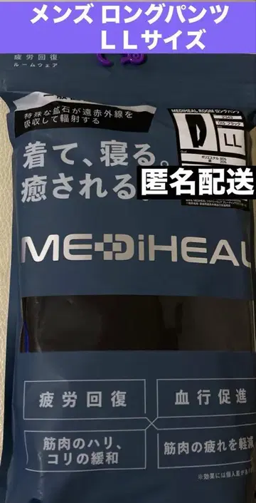 인기 워크맨 메디힐 룸 롱 팬츠 남성용 블랙 LL