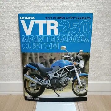 혼다 VTR250 관리 & 커스텀