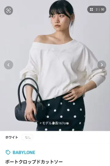 [바빌론] 2024SS 보트 크롭 티셔츠 화이트