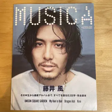 후지이 카제 MUSICA 2022년 5월호