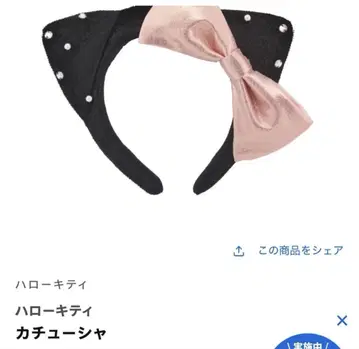 헬로키티 귀 달린 머리띠