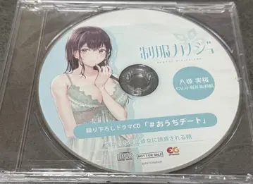 드라마 CD [ #집데이트 ]