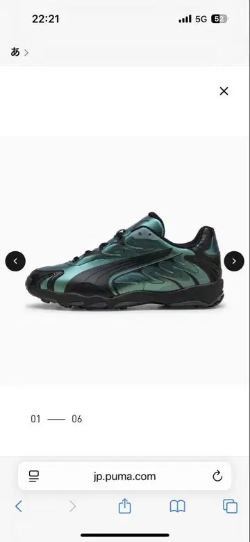 Puma 블랙/틸 스니커즈