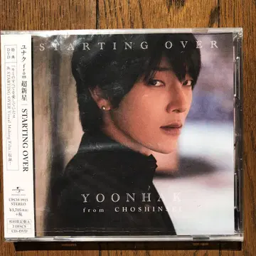 초신성 윤학/STARTING OVER/CD DVD