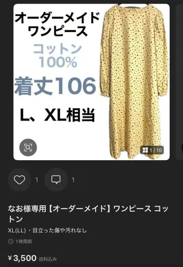 나오님 묶음 10점