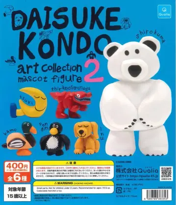 DAISUKE KONDO 아트 컬렉션 마스코트