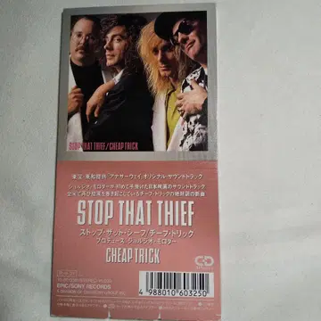 STOP THAT THIEF / CHEAP TRICK 치프 트릭