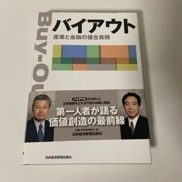 바이아웃 산업과 금융의 복합 실무