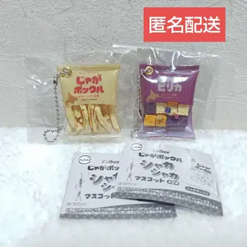 카루비 자가포쿠루 바스락 마스코트 2종 세트