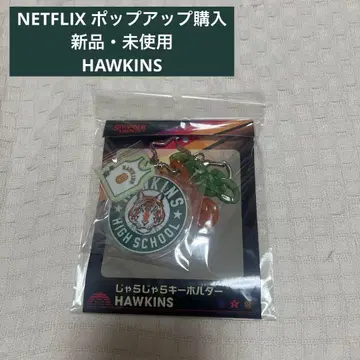 Stranger Things 스트 싱스 흔들 키링