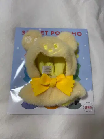 디즈니 스토어 유니 베어 판초 시크릿 옐로우 컬러