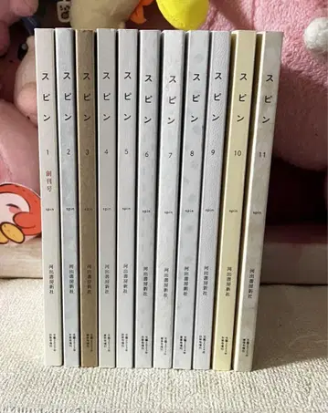스핀 잡지 카와데 11권 세트