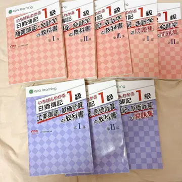 CPA 일상회계 1급 교과서 문제집 세트 8권