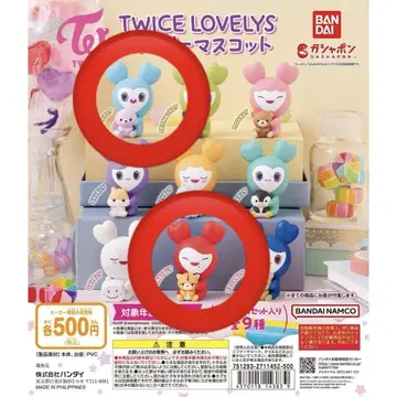 TWICE LOVELYS 캡슐 토이 2개 세트