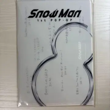 SnowMan 팝업 서울 미니 포스터 L 홀더