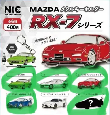 역대 RX-7 메탈 키링 세트 판매