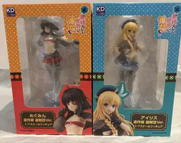 속 이 멋진 세계에 폭렬을! 피규어 2개 세트