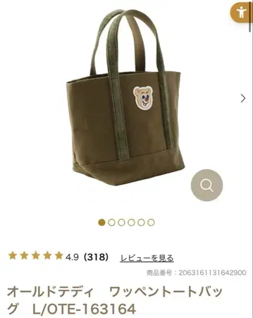 페이러 올드 테디 와펜 토트백 소 카키 미사용 새상품