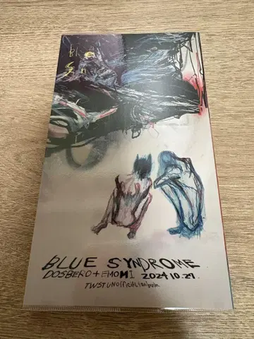 BLUE SYNDROME 블루병