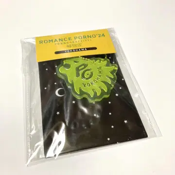 포르노그라피티 리플렉터 키링