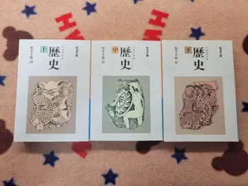 이와나미 문고 역사 & 국가 컴플리트