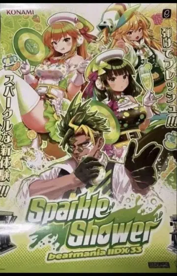 beatmania IIDX 33 Sparkle Shower B1 포스터
