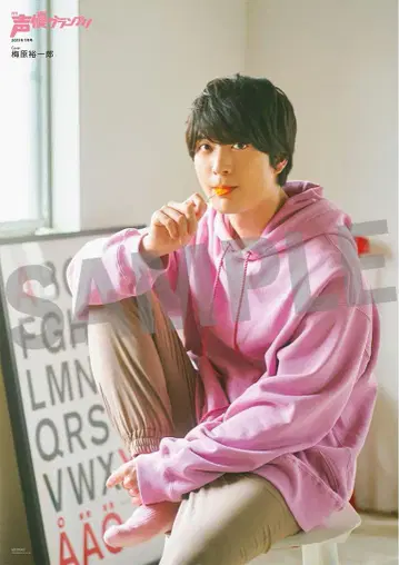 우메하라 유이치로 성우 그랑프리 포스터