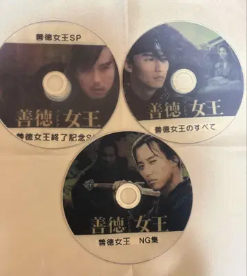 선덕여왕 DVD 세트