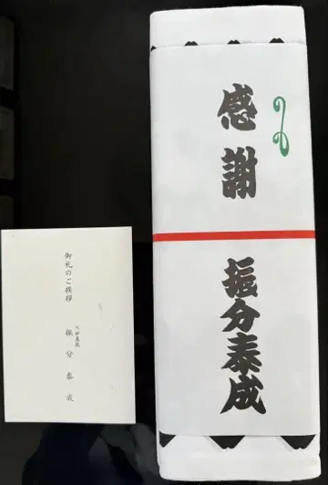묘기룡 유카타 옷감 후루와케 오야카타 은퇴 습명 피로 파티 미사용 새상품