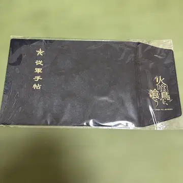 영화 화식조를, 북커버