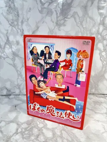 나의 마법사 DVD 전 4권 세트