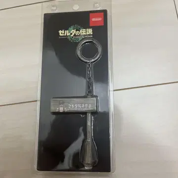 젤다의 전설 카반다 간판 키링