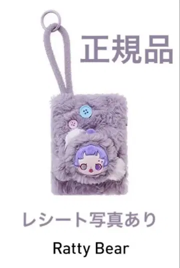 정품 스컬 팬더 미니 백 팝마트 Ratty Bear