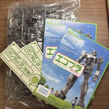 에코플라 건담 프라모델 미조립 프라모델 x2