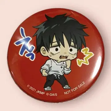 주술회전 출전관 옷코츠 유타 캔뱃지 2 당선