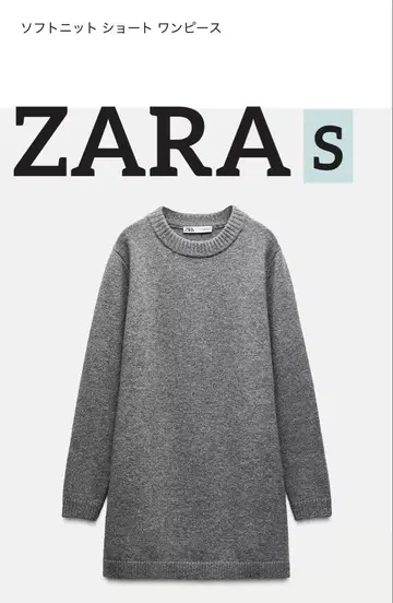 ZARA 그레이 긴팔 니트 원피스 소프트 니트