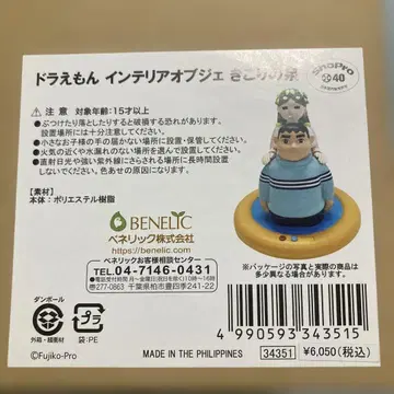 도라에몽 인테리어 오브제 나무꾼의 샘 깨끗한 쟈이안