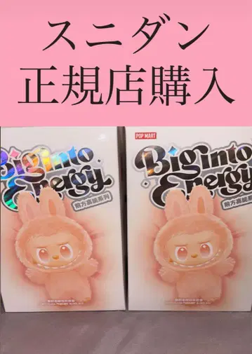 POP MART Big into Energy 봉제 인형