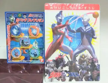 울트라맨 코스모스 책받침 캔뱃지 컬렉션 세트