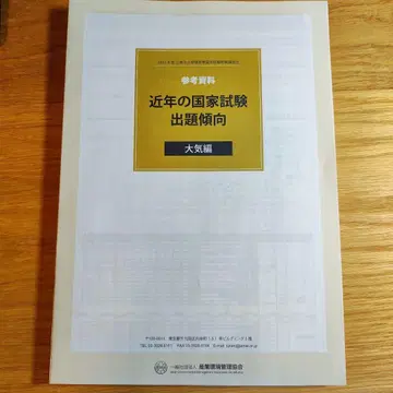 공해 방지 관리자 대기 1종 요점 정리 참고 자료 출제 경향 정리