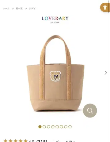 LOVERARY 페이저 베이지 올드 테디 와펜 토트백