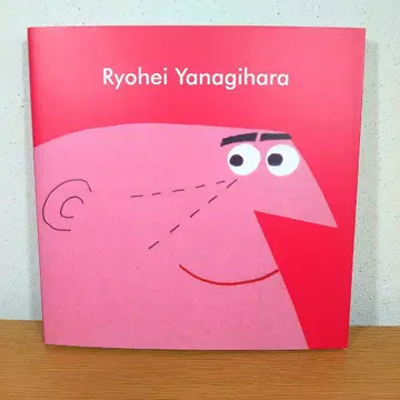 야나기하라 료헤이 Ryohei Yanagihara 화집 아트집