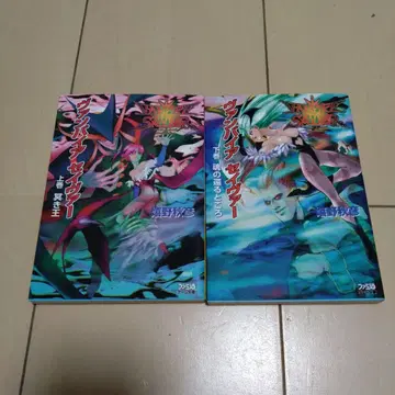 뱀파이어 세이버 상하권 패미통 게임 문고