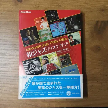 일본 재즈 디스크 가이드 Japanese jazz 1950s-1980s