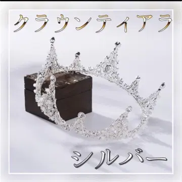 실버 크라운 티아라