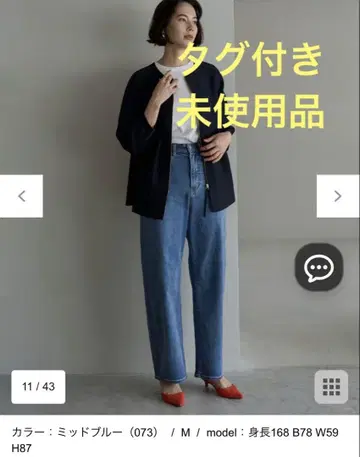 미사용품 UNFLO DENIM CURVE WIDE