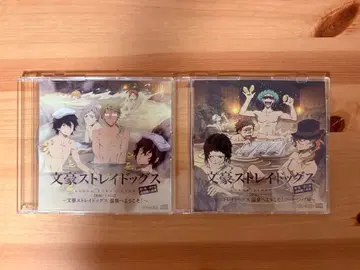 문호 스트레이독스 드라마 CD 온천에 어서 오세요! 세트